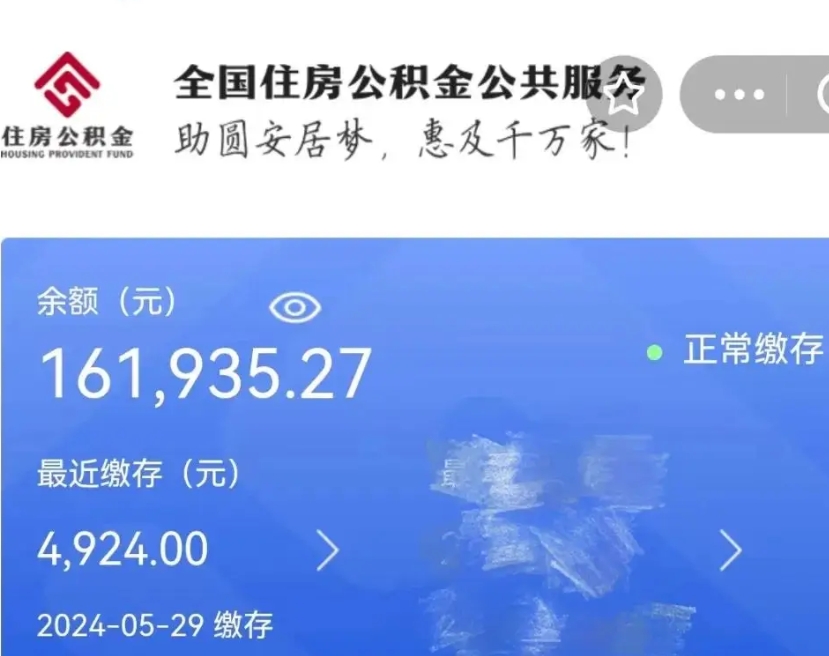 阿拉善盟离职就可以取公积金吗（是不是离职就可以取公积金）